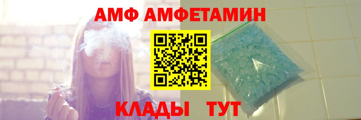 Павловский Посад  МЕГА как войти  Вход с VPN  Амфетамин Розовый 