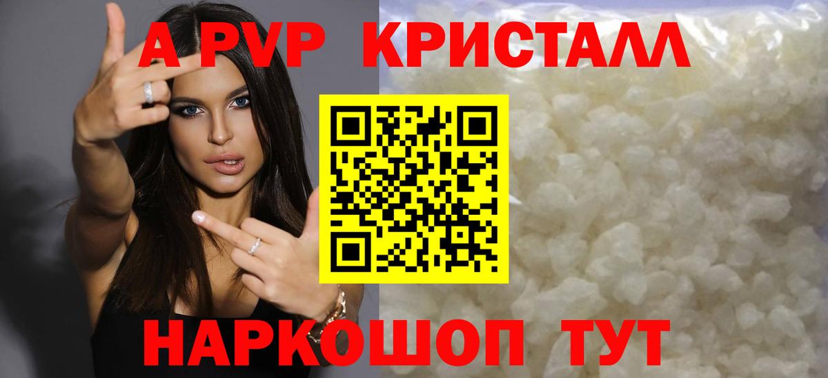 A-PVP СК КРИС  Вход с VPN  A-PVP СК  Альфа ПВП крисы CK  Павловский Посад 