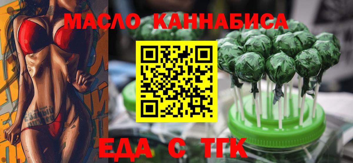 Павловский Посад  Cannafood марихуана  Вход с VPN 