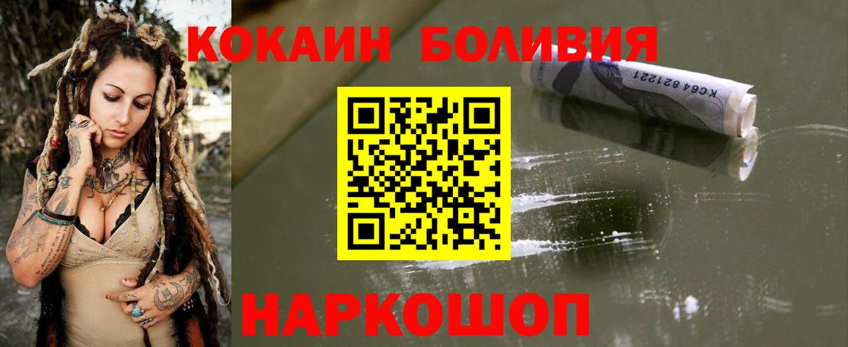наркошоп  Кокаин FishScale  Вход с VPN  Павловский Посад  Cocaine Fish Scale 