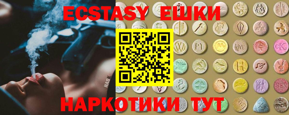 Ecstasy  ЭКСТАЗИ 300 mg  Вход с VPN  ЭКСТАЗИ 300 mg  Павловский Посад 