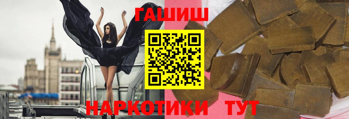 ГАШИШ Ice-O-Lator Павловский Посад