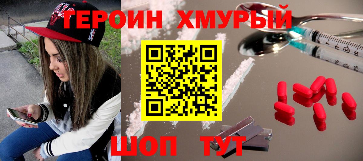 Героин Афган Павловский Посад
