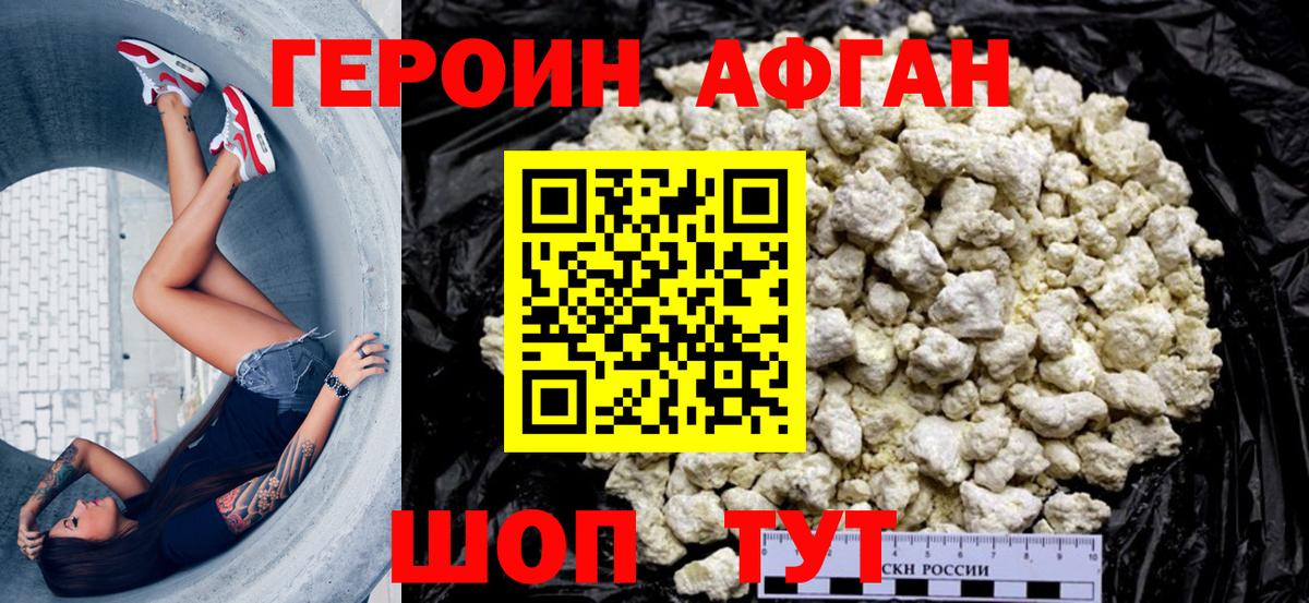 Героин гречка  Вход с VPN  Павловский Посад 
