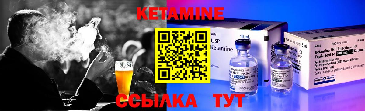 КЕТАМИН VHQ  Кетамин VHQ  Вход с VPN  Павловский Посад 