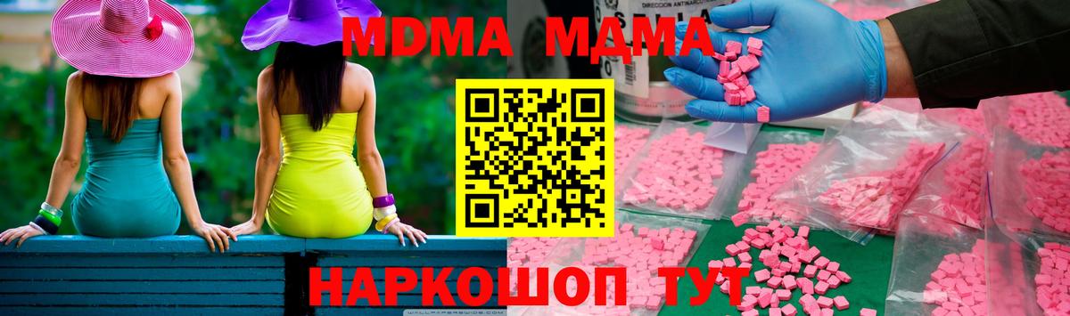 Павловский Посад  MDMA crystal  МДМА  Вход с VPN 