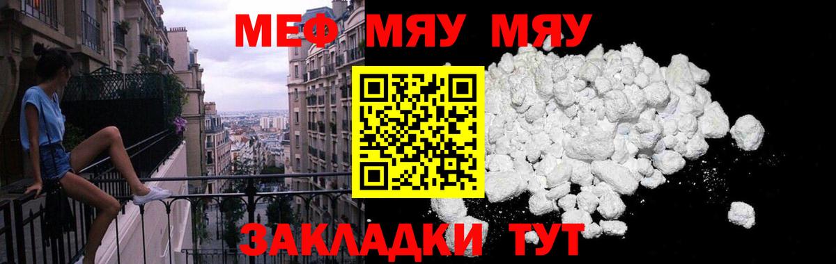 Павловский Посад  Меф кристаллы  МЯУ-МЯУ  Вход с VPN  МЯУ-МЯУ mephedrone 