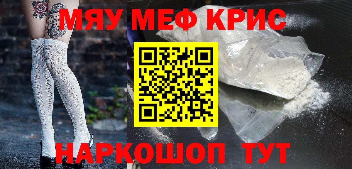 Мефедрон Павловский Посад