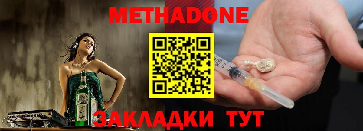 Метадон белоснежный  Вход с VPN  Павловский Посад  МЕТАДОН VHQ 