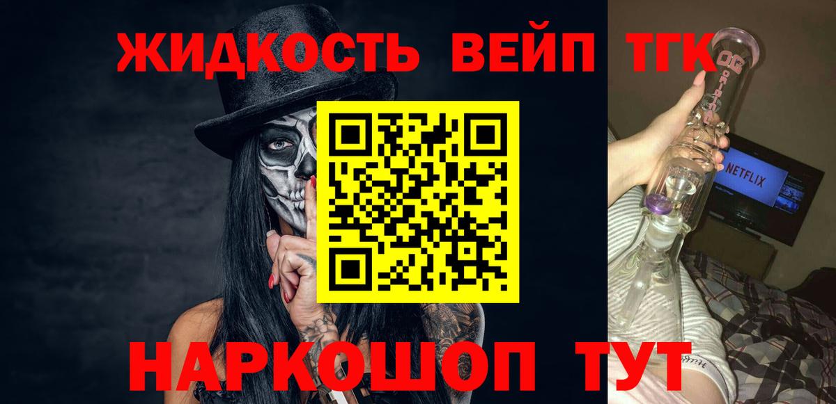 Дистиллят ТГК Wax  Вход с VPN  Павловский Посад 