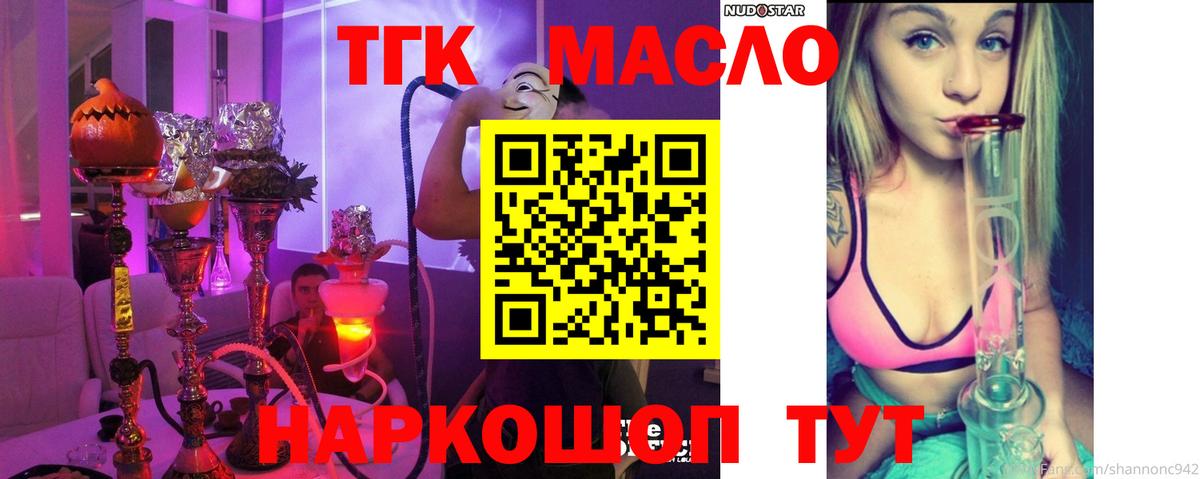 ТГК Wax Павловский Посад